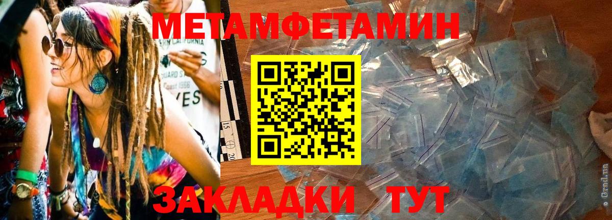 АМФЕТАМИН  Вход с VPN  Лениногорск  Амфетамин 97% 