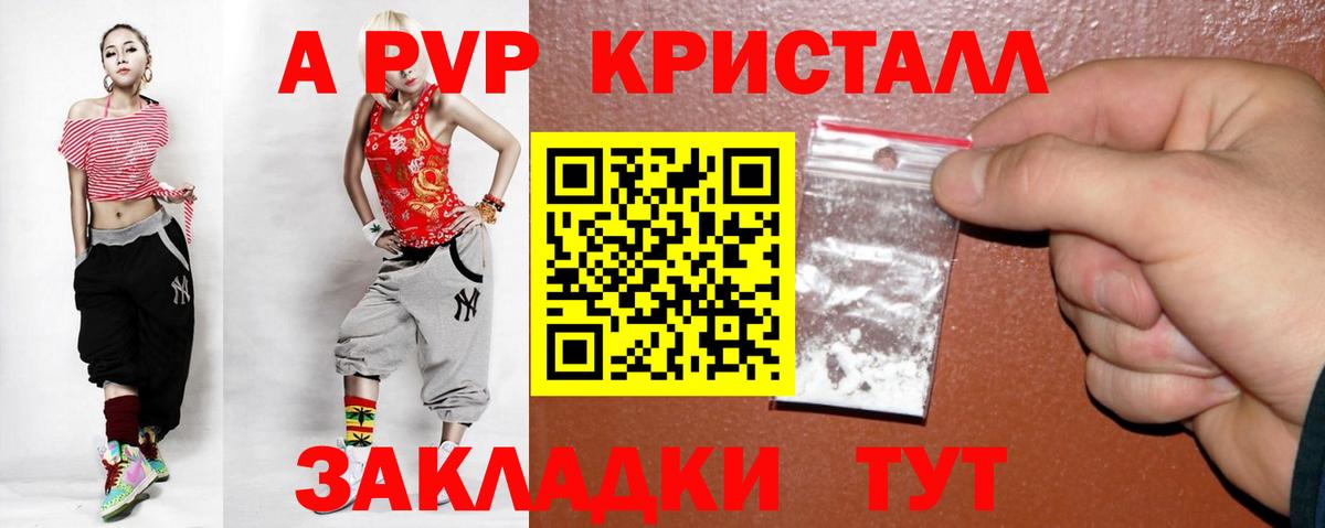Alpha PVP мука  Alfa_PVP мука  Alpha-PVP  Лениногорск  Вход с VPN 