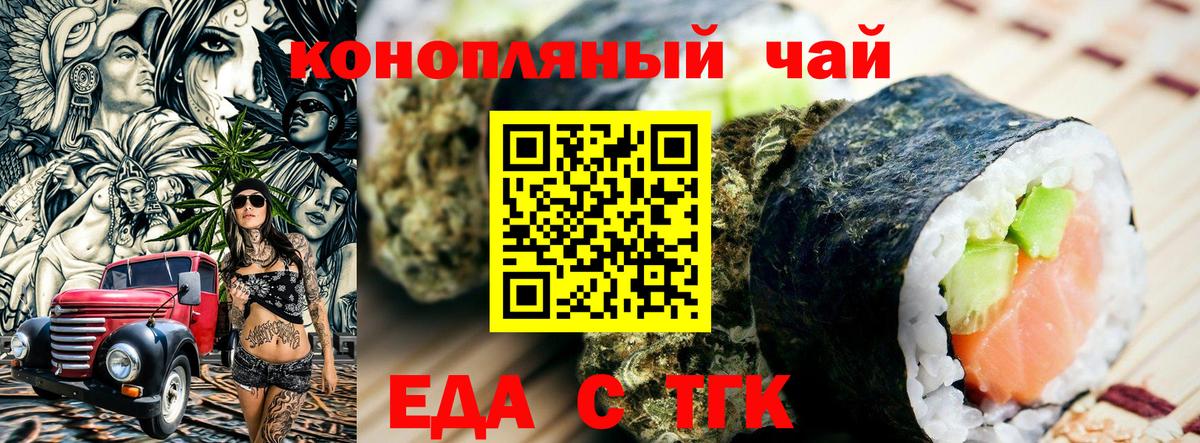 Лениногорск  Cannafood конопля  Вход с VPN 