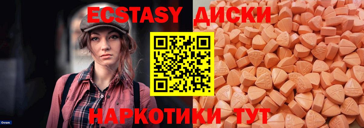 ЭКСТАЗИ ешки Лениногорск