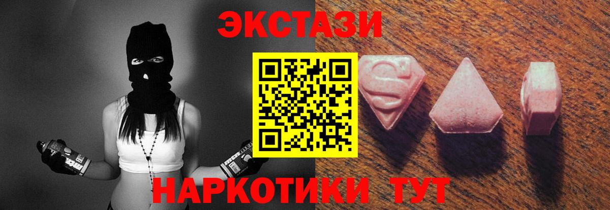 Ecstasy mix  Вход с VPN  ЭКСТАЗИ 99%  Лениногорск 