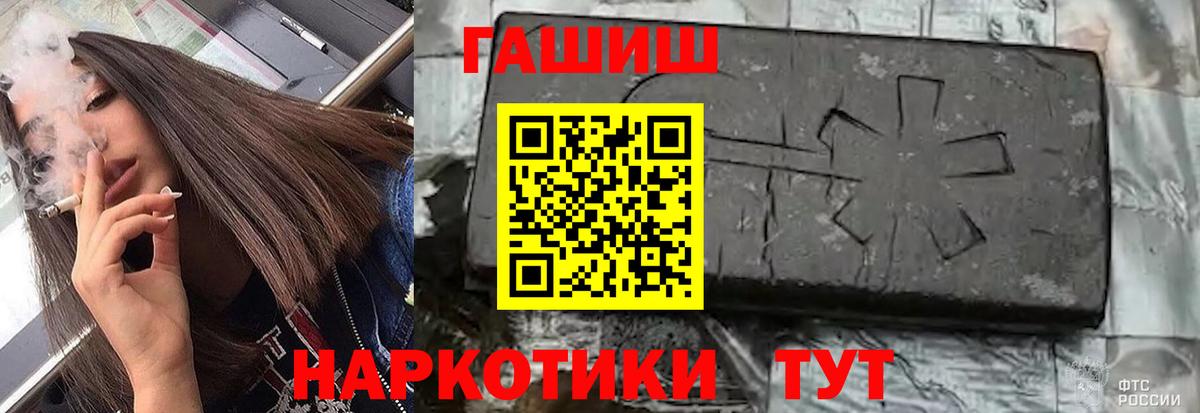 ГАШ  Вход с VPN  Лениногорск  Гашиш убойный 