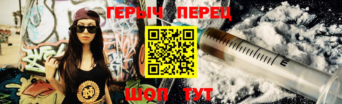 Героин Heroin Лениногорск