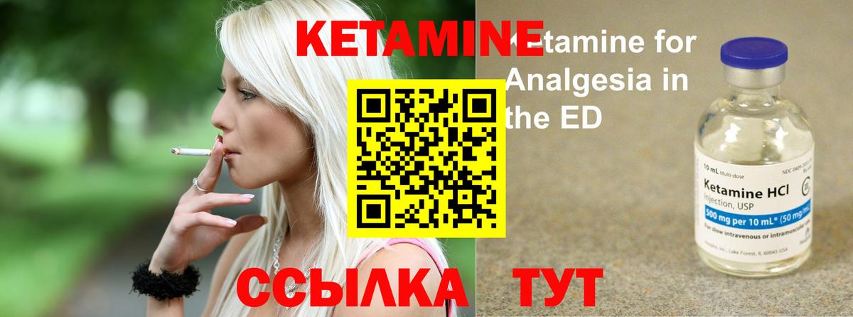 КЕТАМИН ketamine  МЕГА сайт  Лениногорск  Вход с VPN 