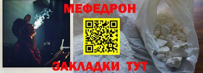 меф Бугуруслан