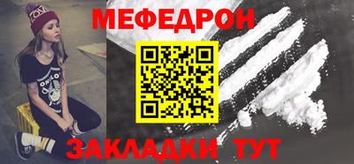 меф Бугуруслан