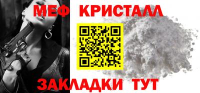 меф Бугуруслан
