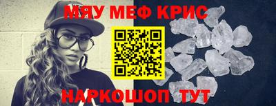 меф Бугуруслан