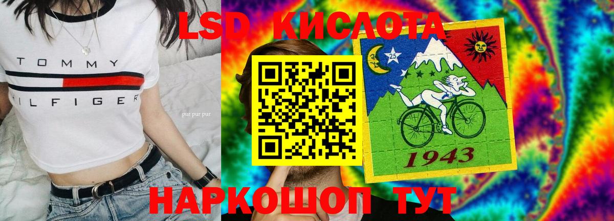 LSD-25 экстази ecstasy  ЛСД экстази  Вход с VPN  МЕГА онион  ЛСД экстази ecstasy  Лениногорск 
