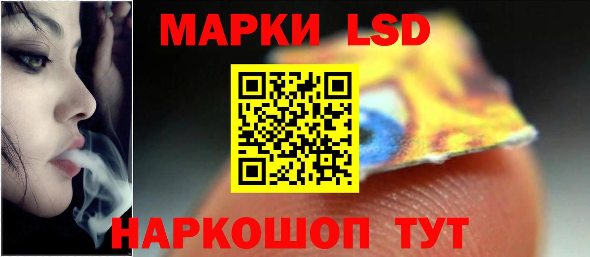 Лсд 25 экстази кислота Лениногорск