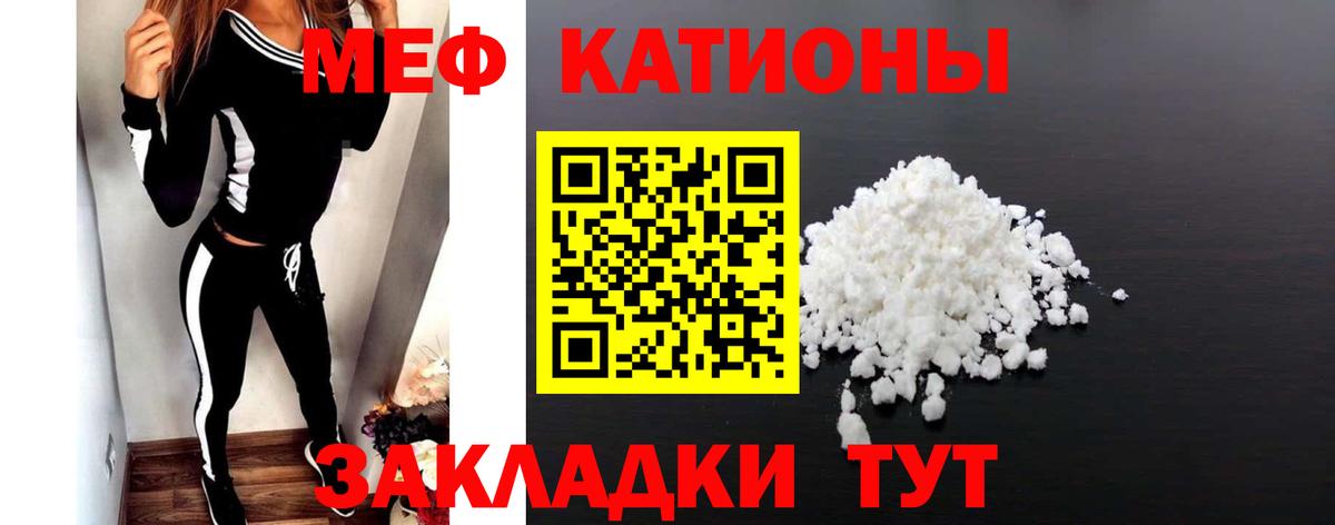 Мефедрон mephedrone  Вход с VPN  Мефедрон кристаллы  Мефедрон  Лениногорск 