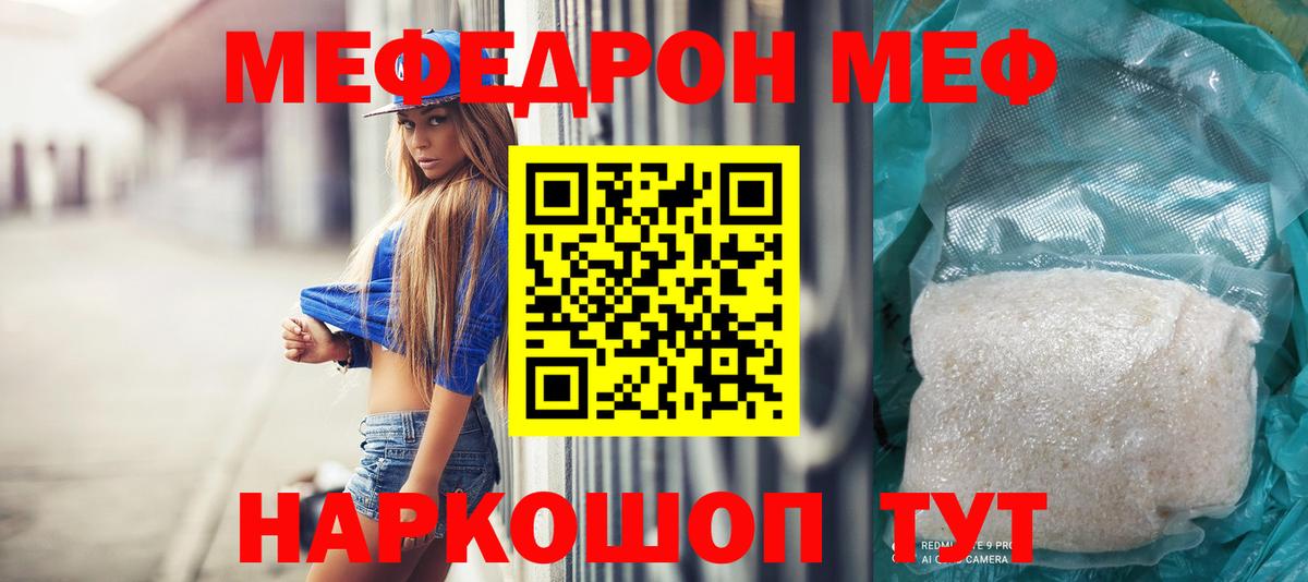 МЕФ мука Лениногорск