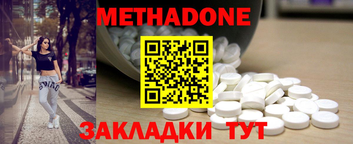 Метадон мёд  Вход с VPN  Метадон кристалл  Лениногорск 