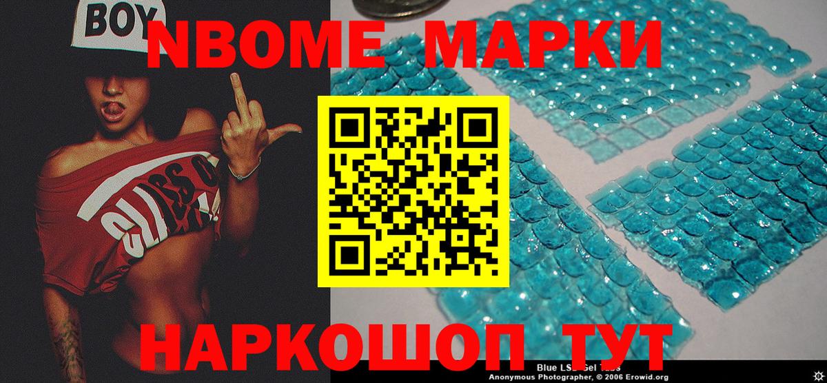 Лениногорск  Марки N-bome 1,8мг  Вход с VPN  Марки N-bome 1,8мг 
