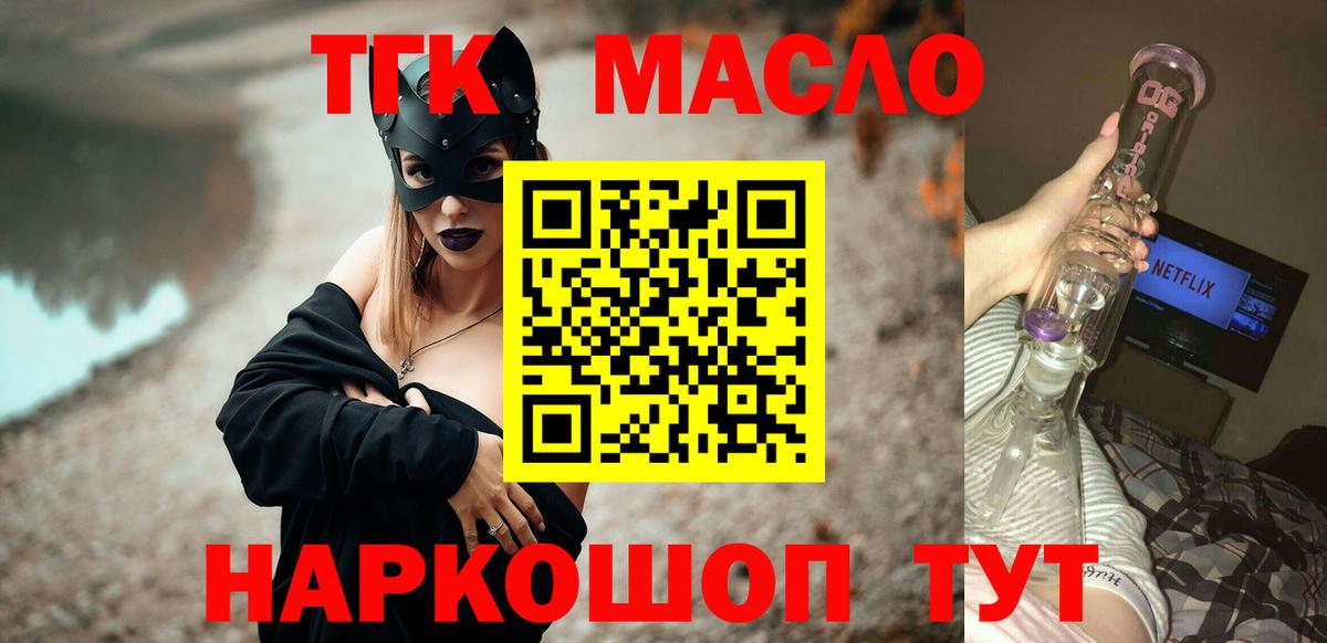 ТГК жижа Лениногорск