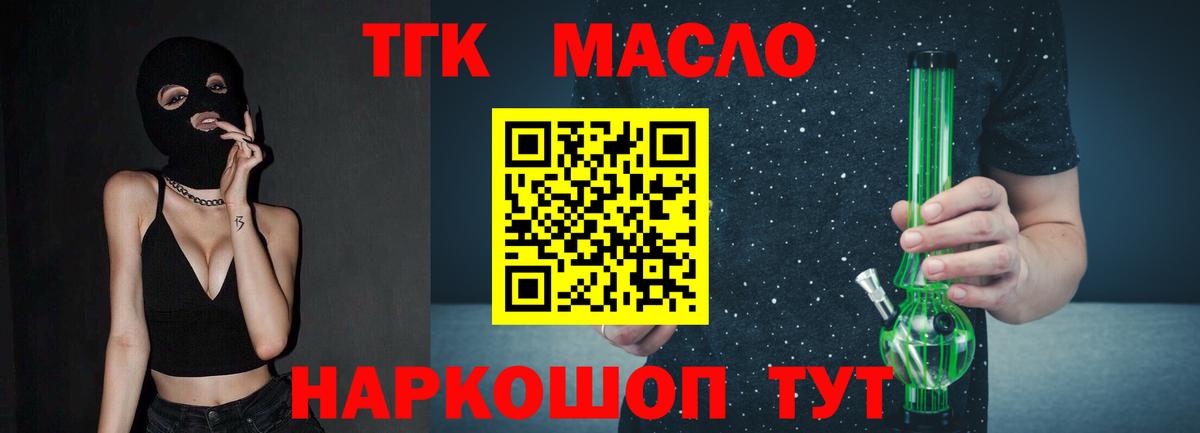 купить наркоту  Вход с VPN  Лениногорск  ТГК концентрат 